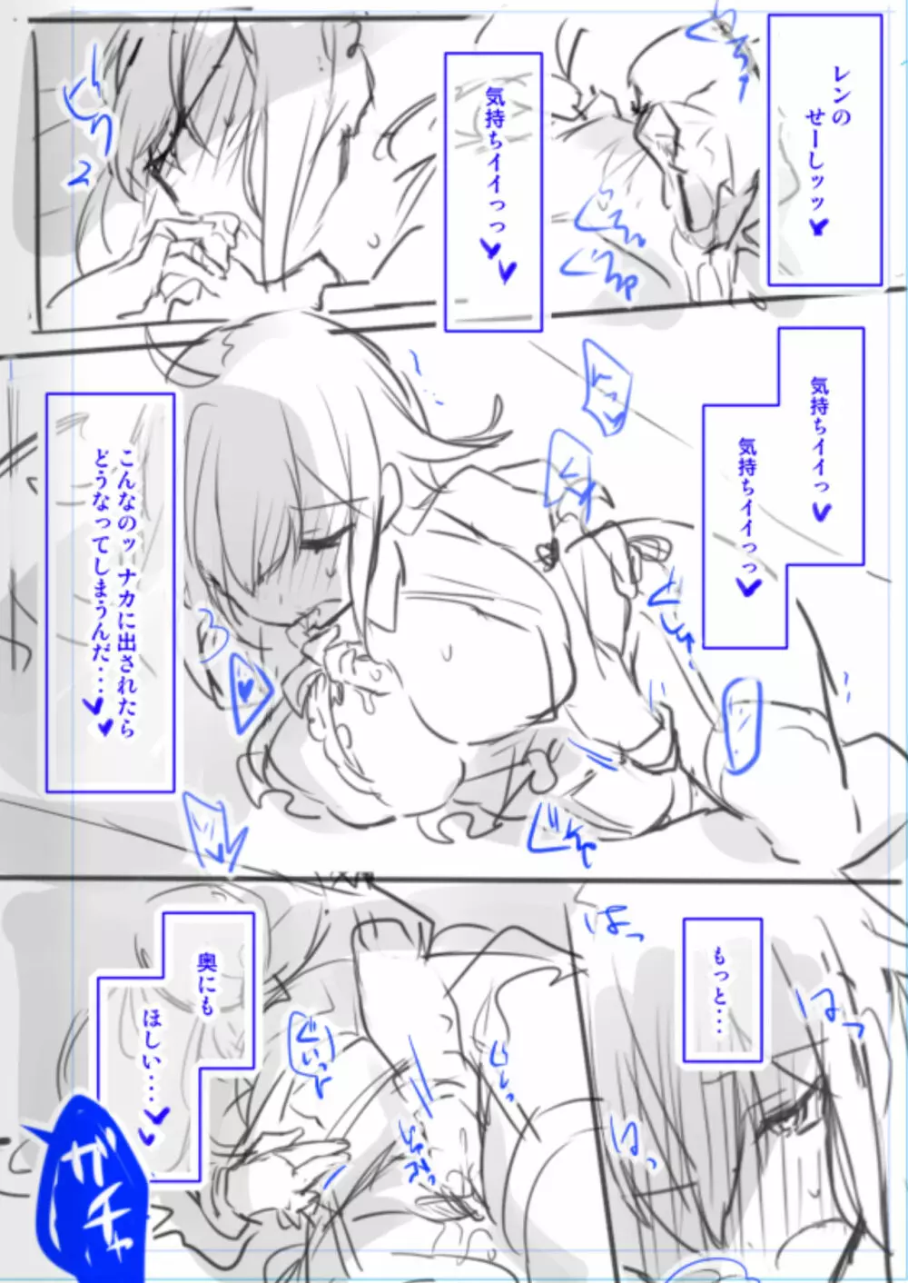 女装配信主はお姉ちゃんになりたい。 Page.50