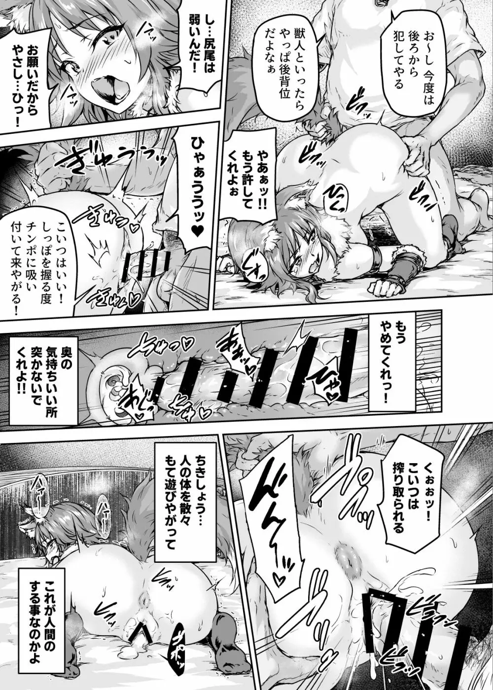 雌犬契約 快楽堕ちマコト Page.16