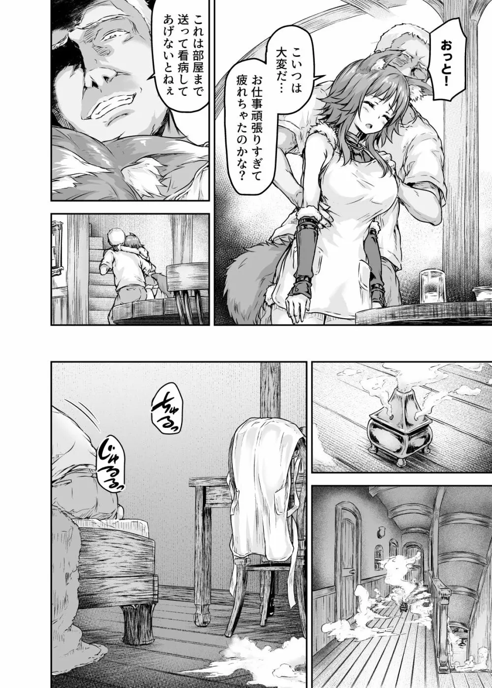 雌犬契約 快楽堕ちマコト Page.5