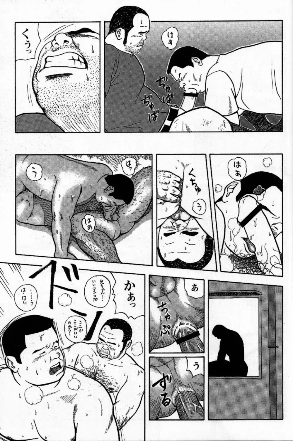 洗濯屋ブギ Page.13