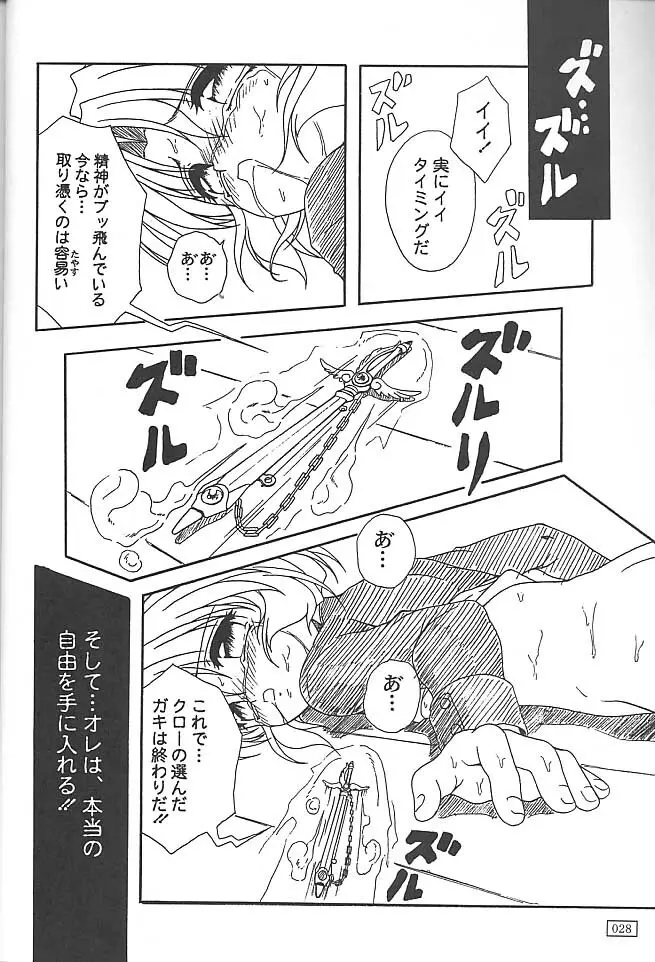 GOKKU 59 Page.27