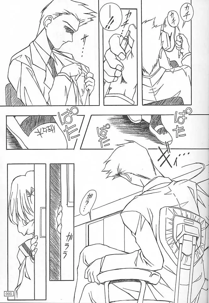 GOKKU 59 Page.4