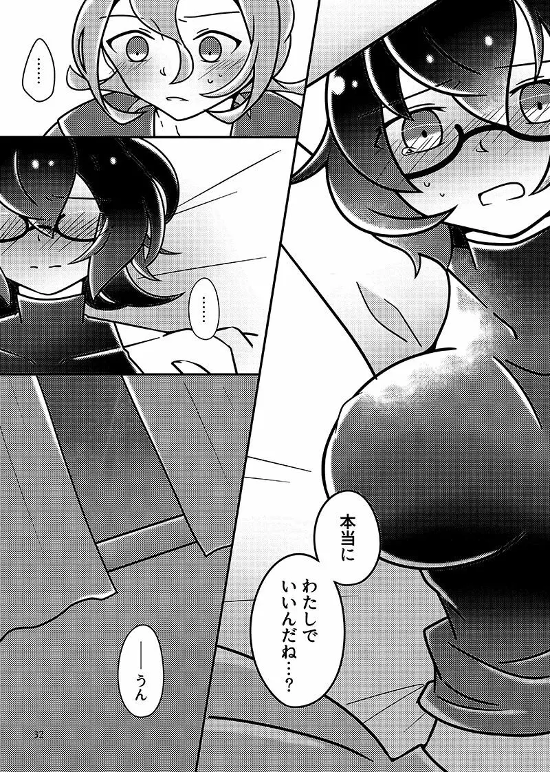 むすんでほどいて Page.31