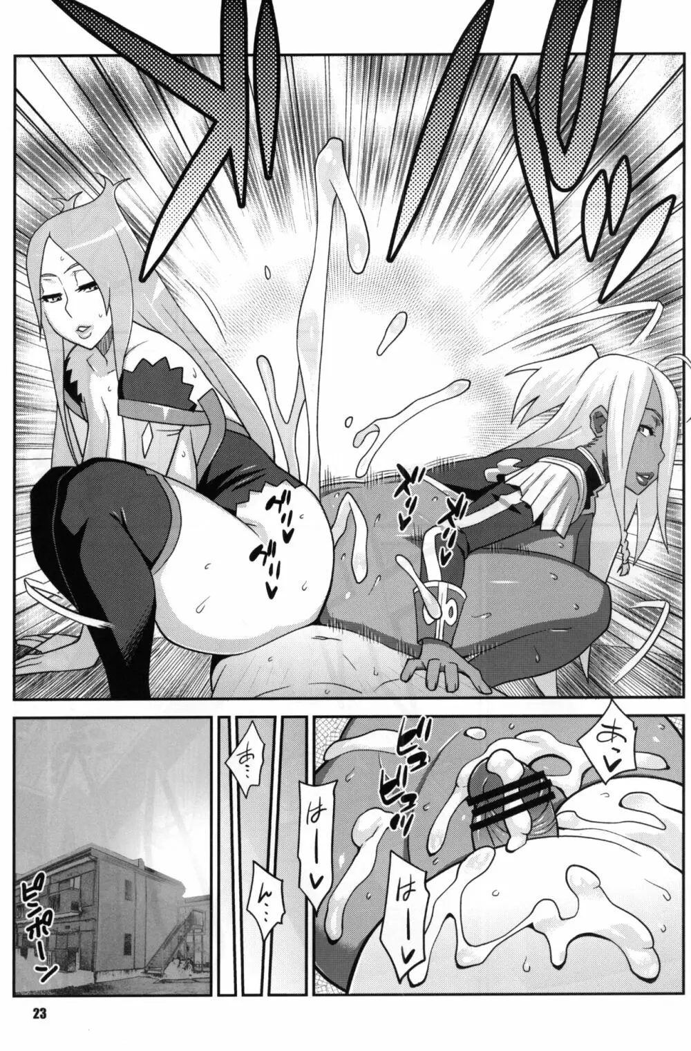 マキナ&ガーネットと年越しSEX三昧2 Page.22