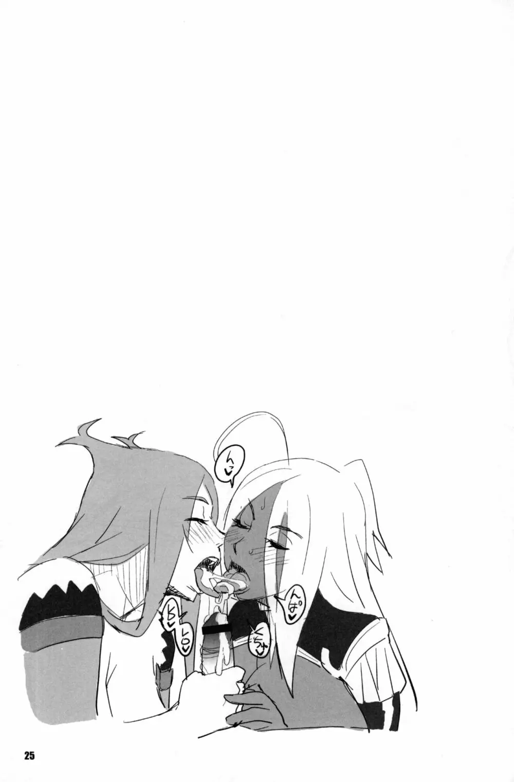 マキナ&ガーネットと年越しSEX三昧2 Page.24