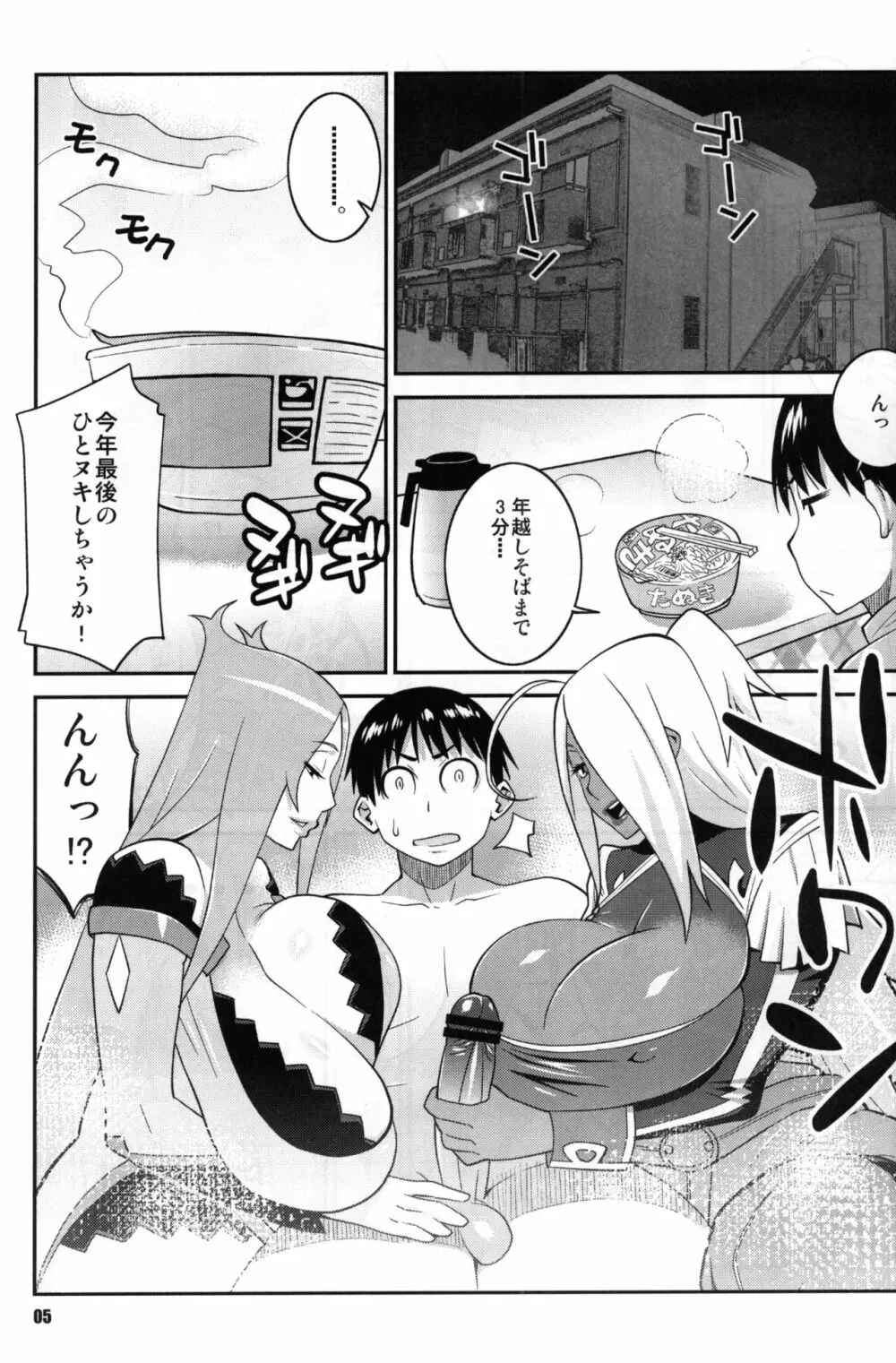 マキナ&ガーネットと年越しSEX三昧2 Page.4