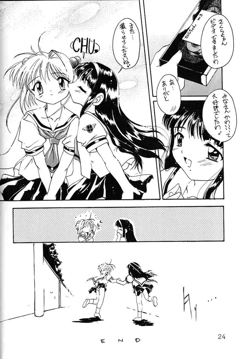 快楽姫 KAIRAKUHIME 創刊号 Page.22