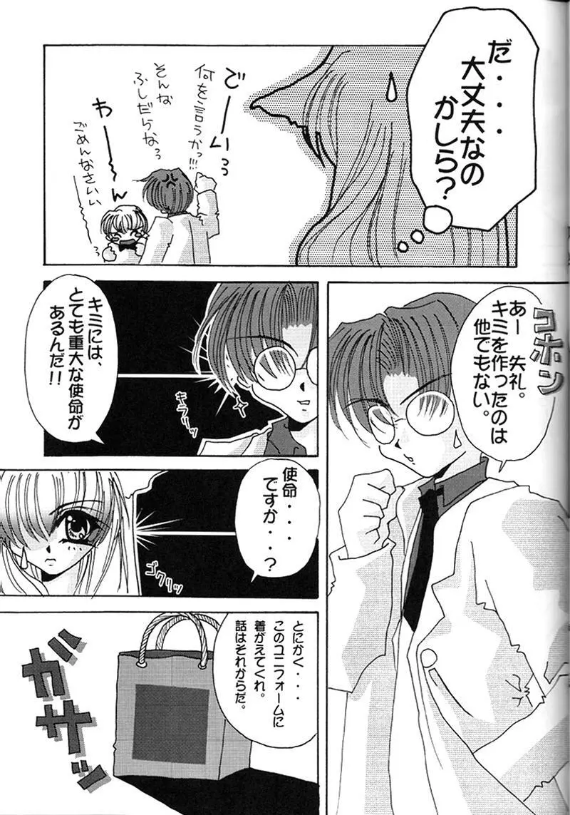 快楽姫 KAIRAKUHIME 創刊号 Page.26