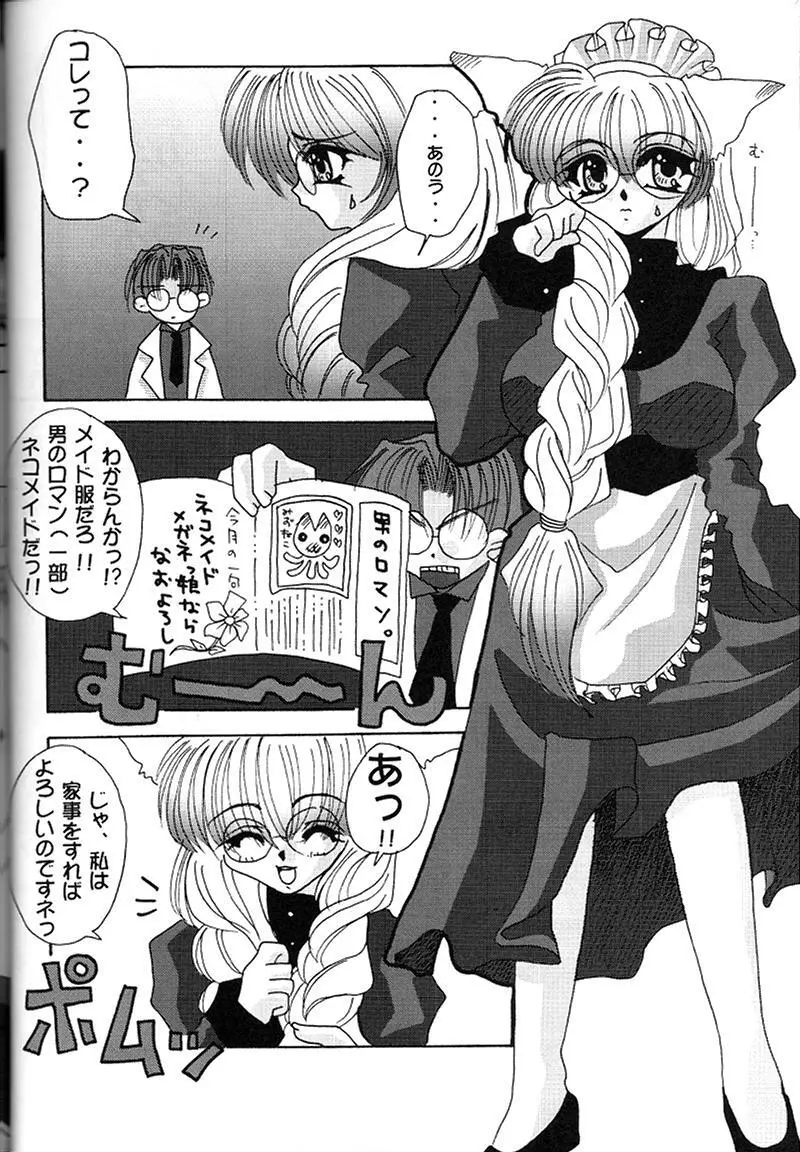 快楽姫 KAIRAKUHIME 創刊号 Page.27
