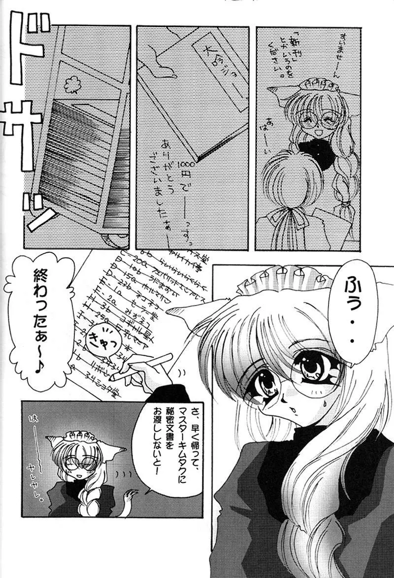 快楽姫 KAIRAKUHIME 創刊号 Page.31