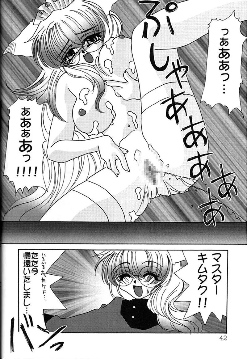 快楽姫 KAIRAKUHIME 創刊号 Page.39