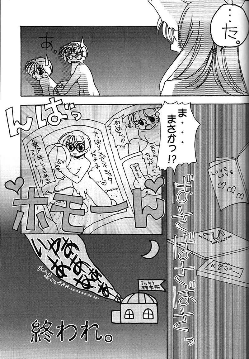 快楽姫 KAIRAKUHIME 創刊号 Page.40