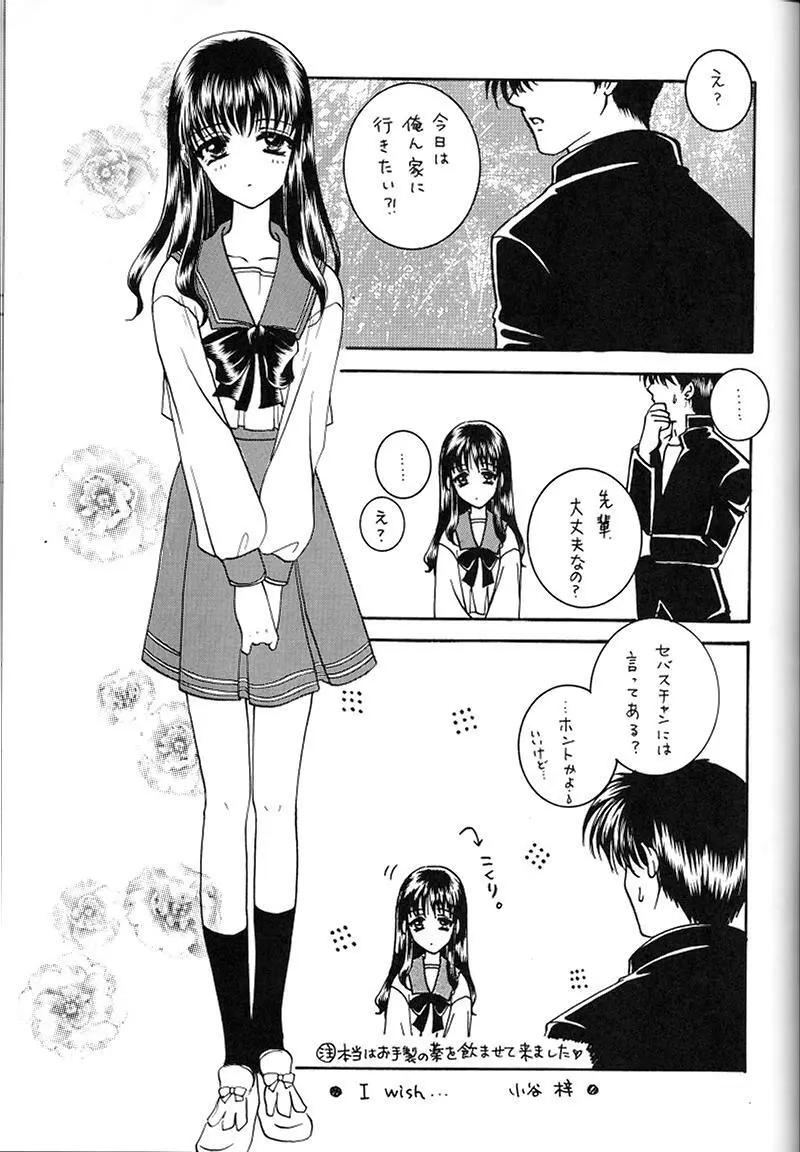 快楽姫 KAIRAKUHIME 創刊号 Page.42