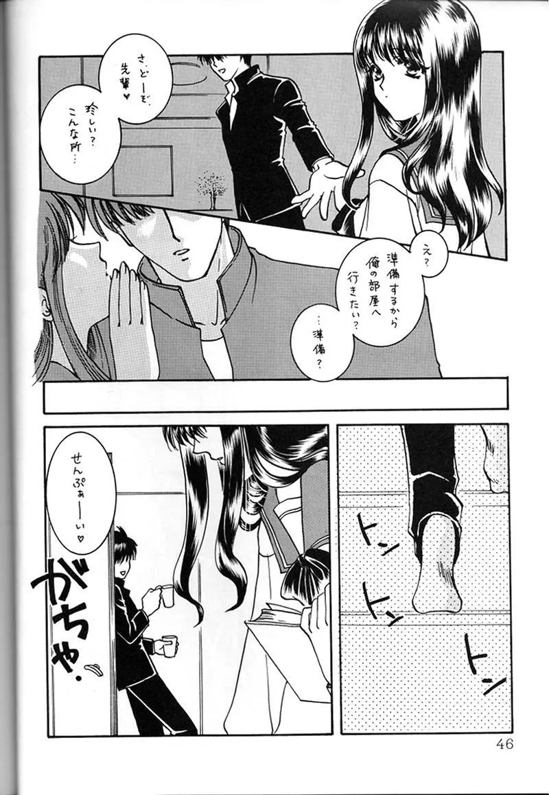 快楽姫 KAIRAKUHIME 創刊号 Page.43