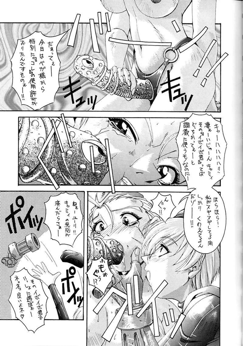 快楽姫 KAIRAKUHIME 創刊号 Page.5