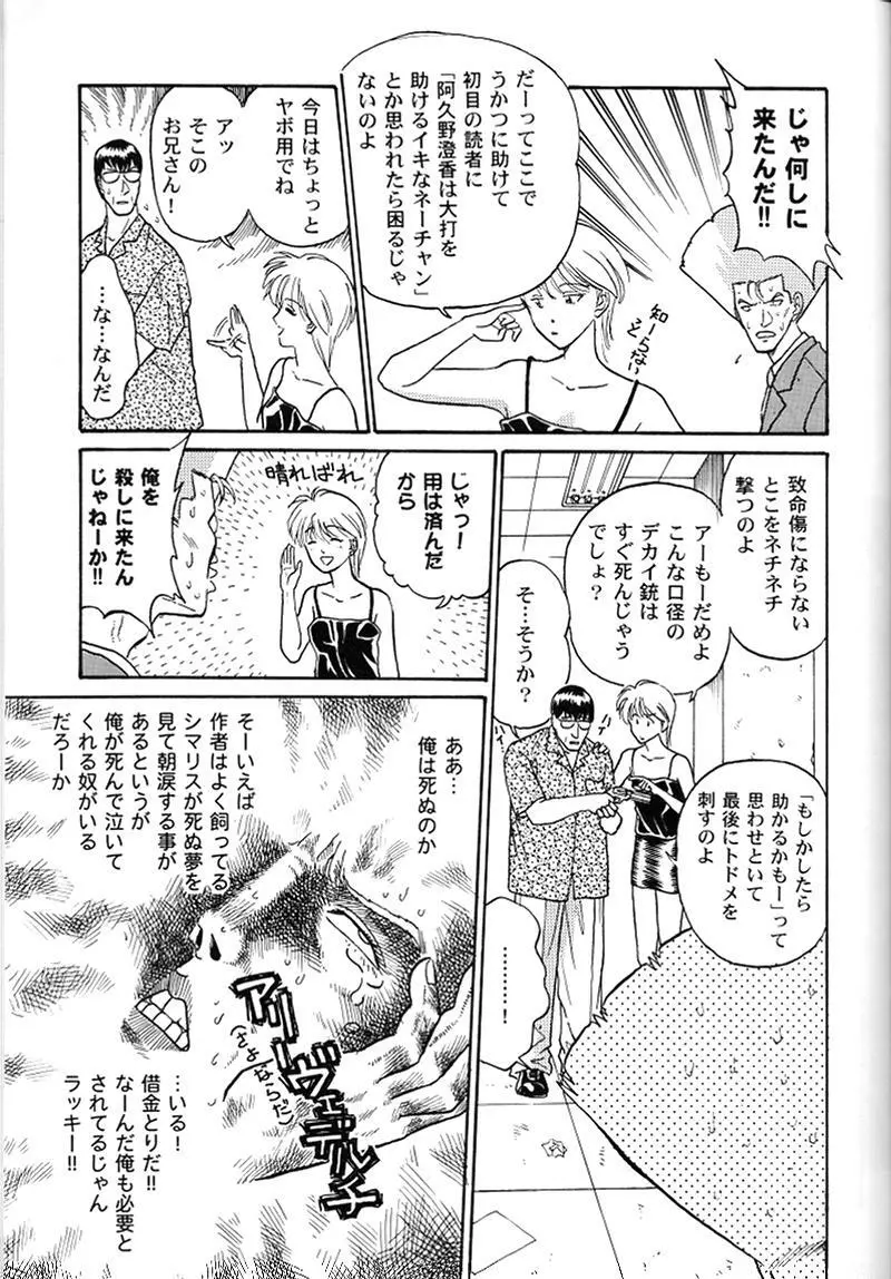 快楽姫 KAIRAKUHIME 創刊号 Page.58