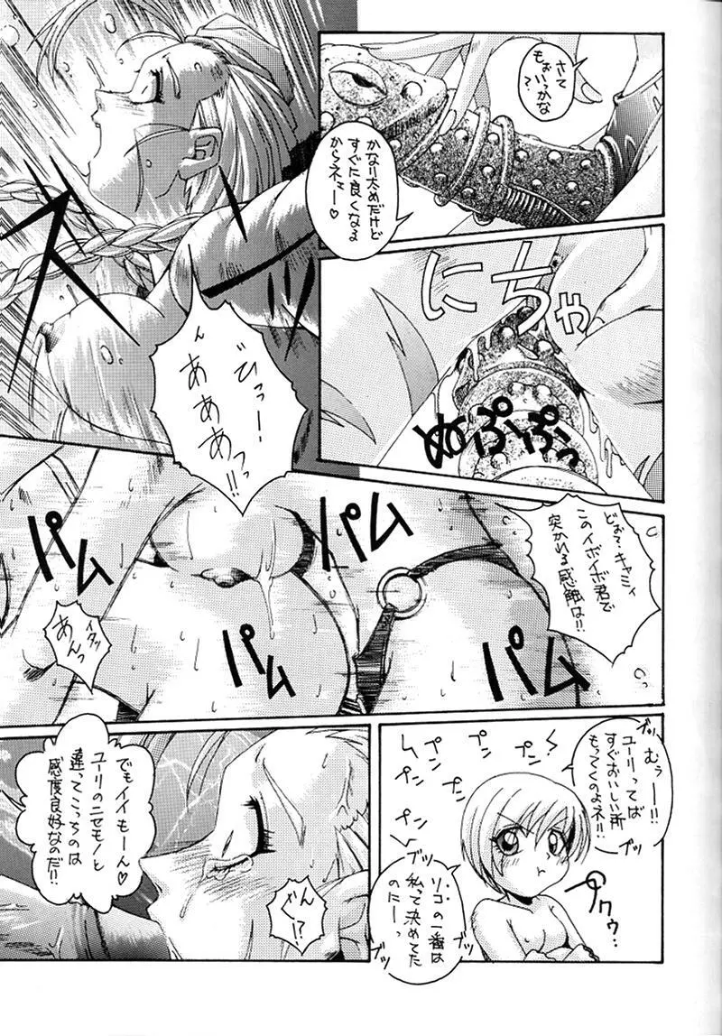 快楽姫 KAIRAKUHIME 創刊号 Page.7