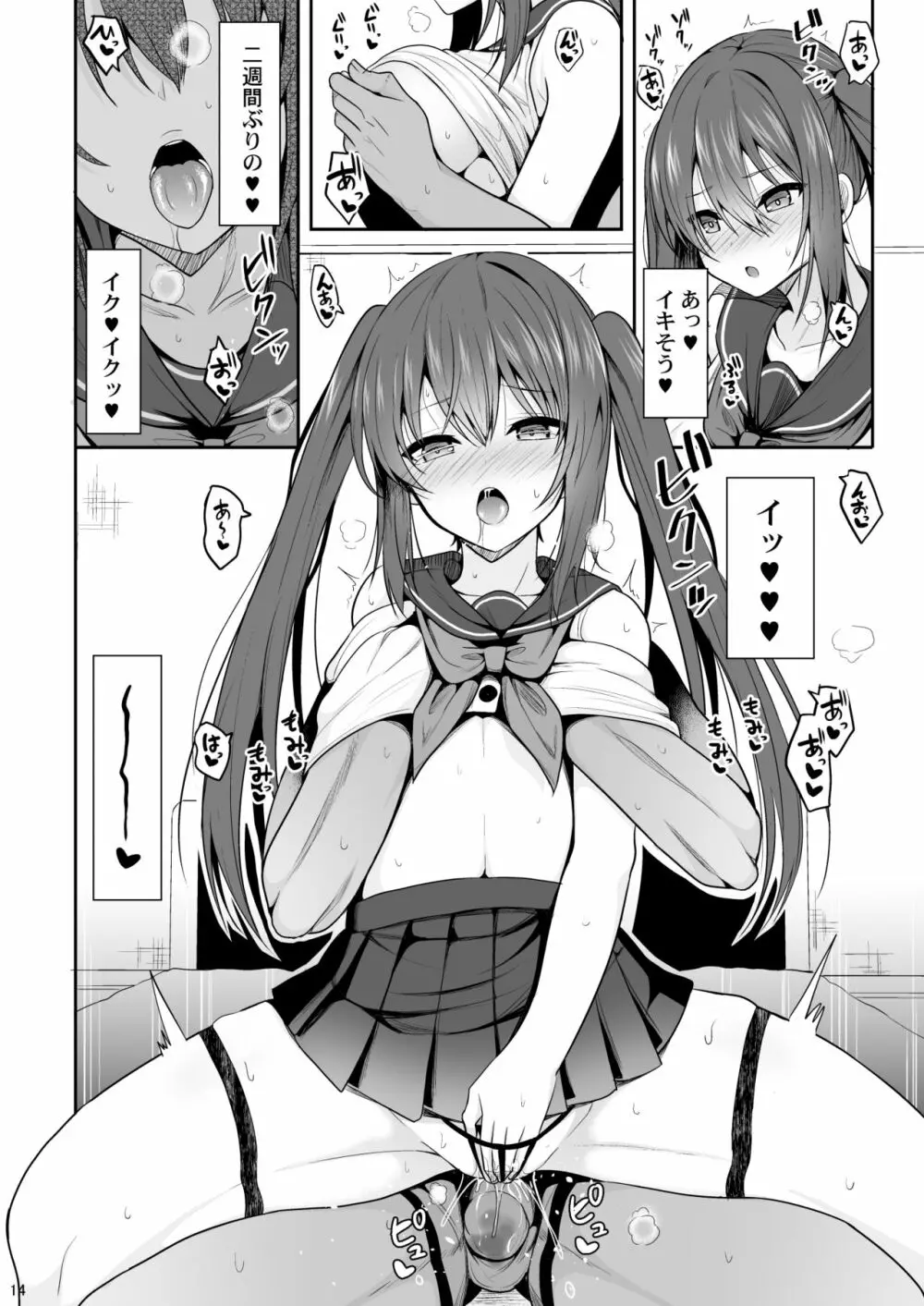 オナ禁後の媚薬エッチ Page.13