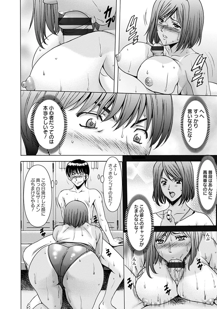 エンジェルクラブ MEGA Vol.52 Page.108