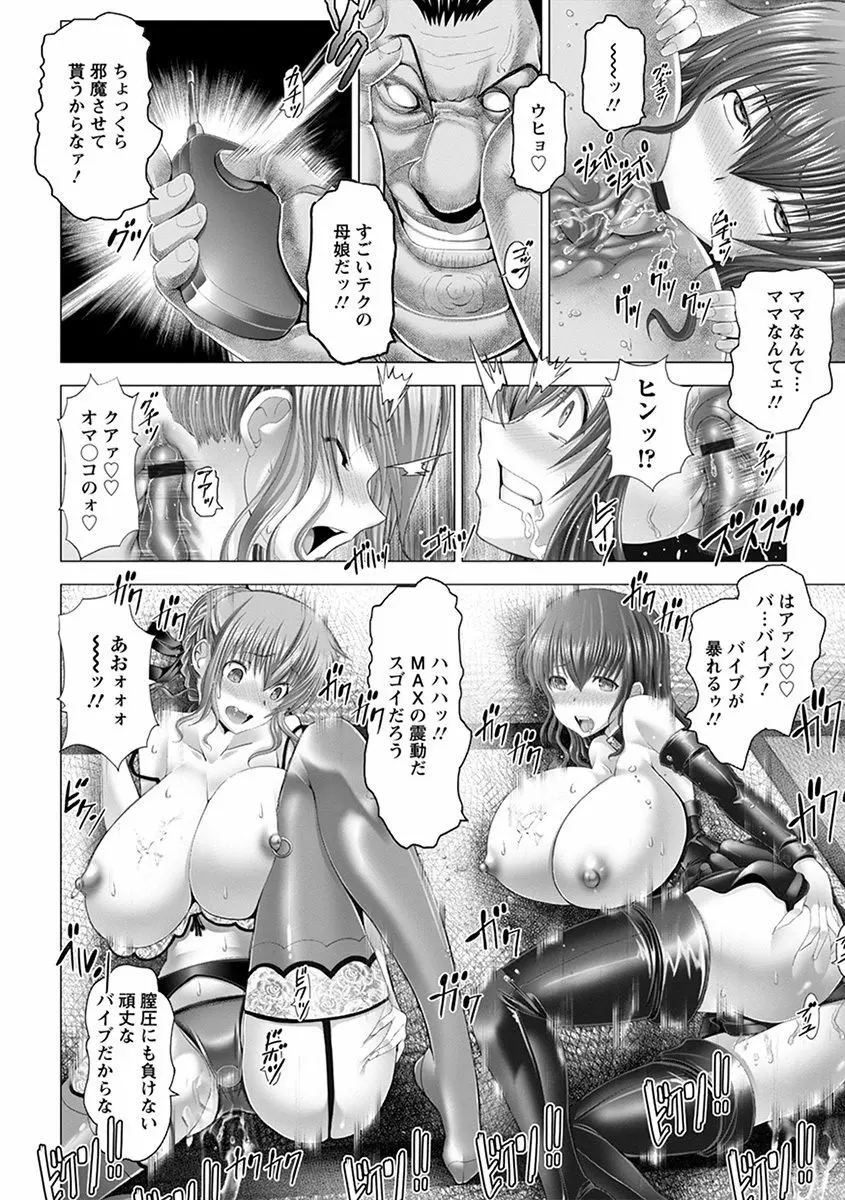 エンジェルクラブ MEGA Vol.52 Page.236