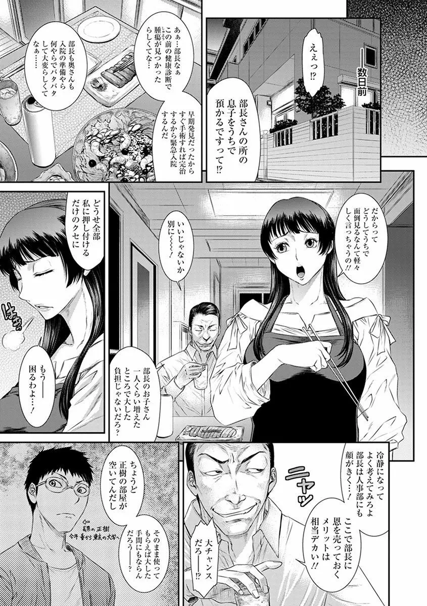 エンジェルクラブ MEGA Vol.52 Page.359