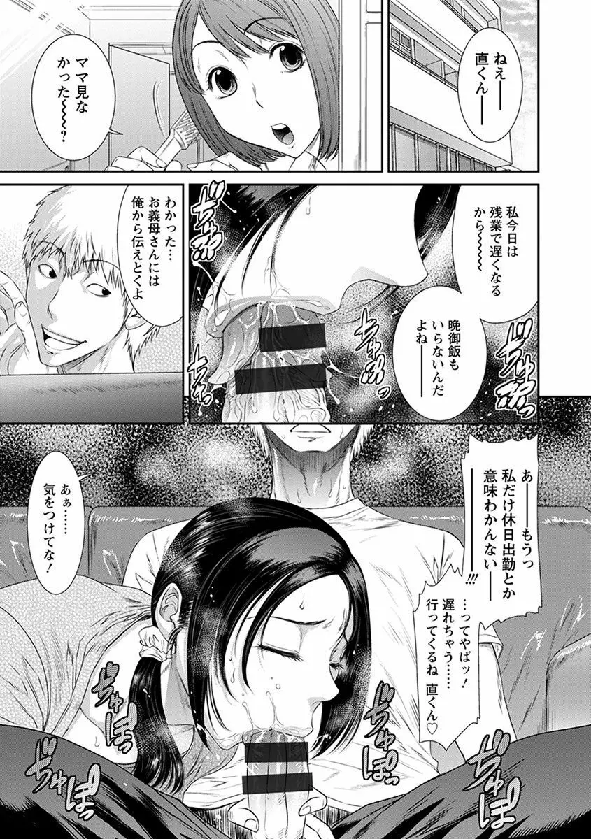 エンジェルクラブ MEGA Vol.52 Page.395