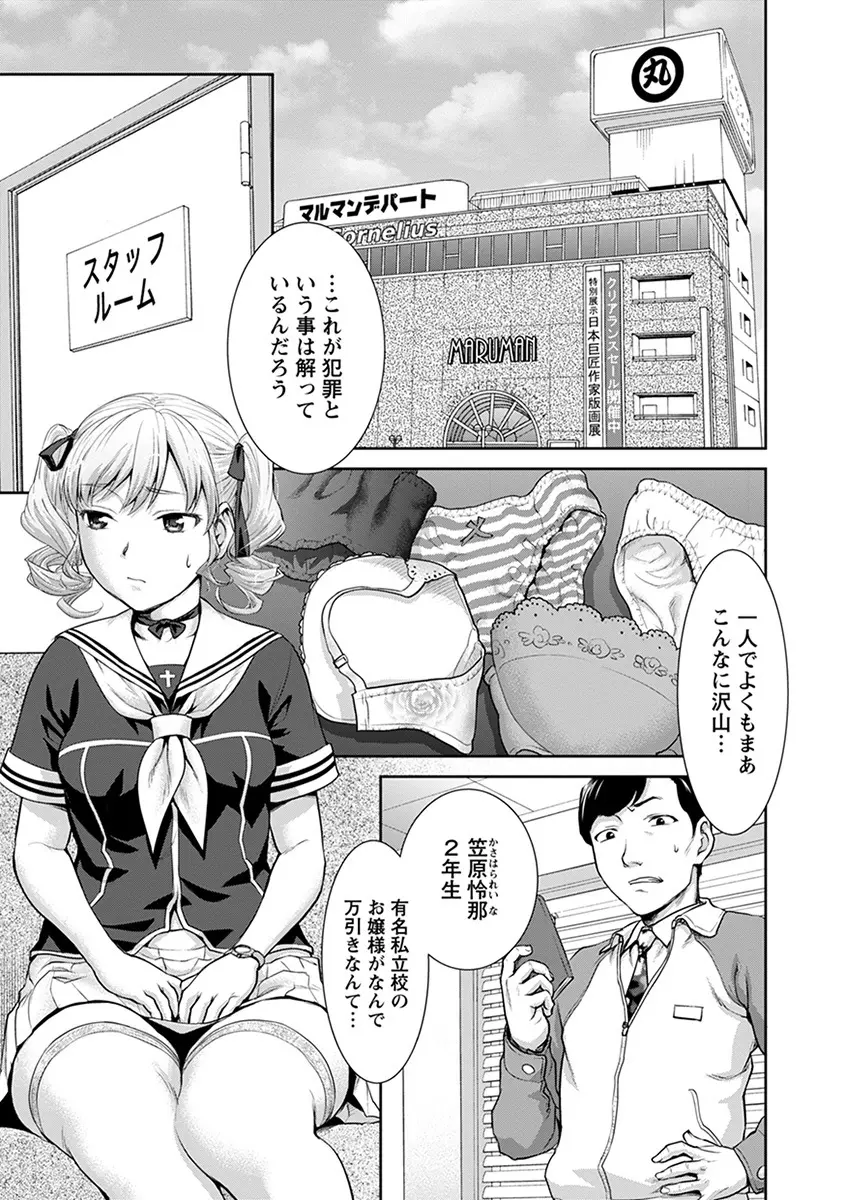 エンジェルクラブ MEGA Vol.52 Page.425