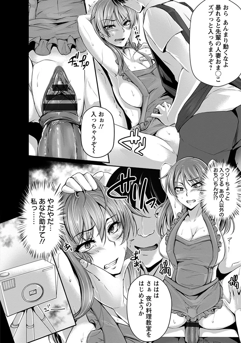 エンジェルクラブ MEGA Vol.55 Page.100