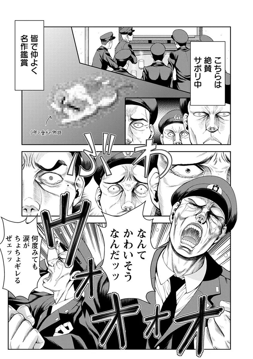 エンジェルクラブ MEGA Vol.55 Page.115