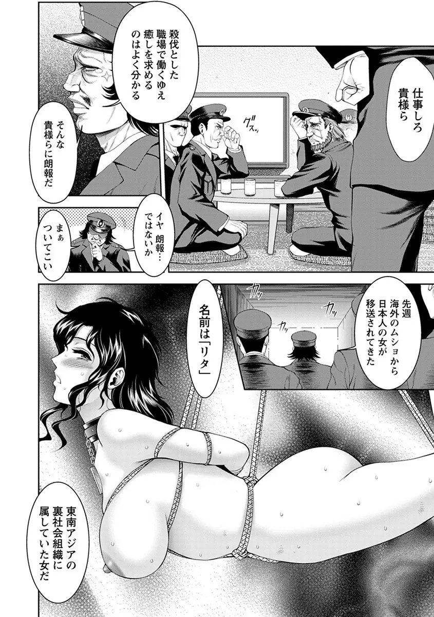 エンジェルクラブ MEGA Vol.55 Page.116