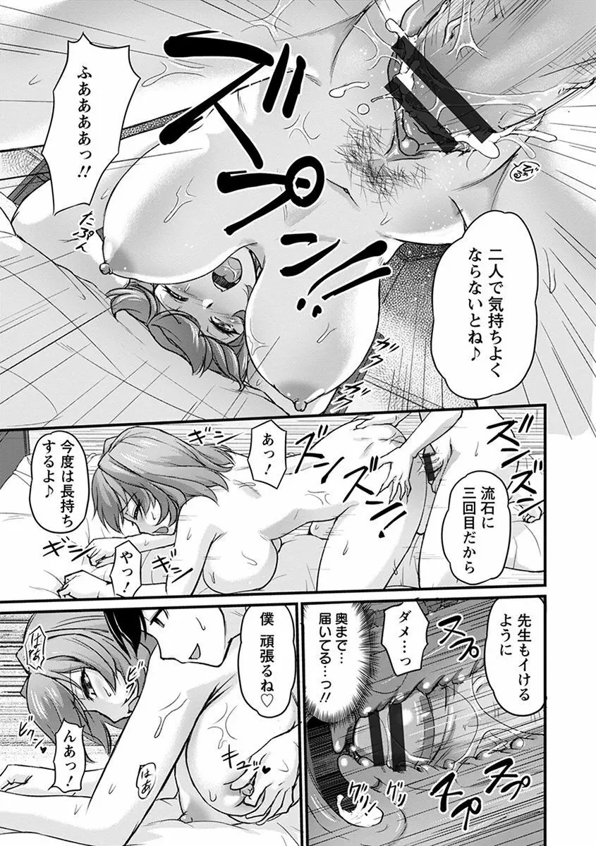 エンジェルクラブ MEGA Vol.55 Page.149