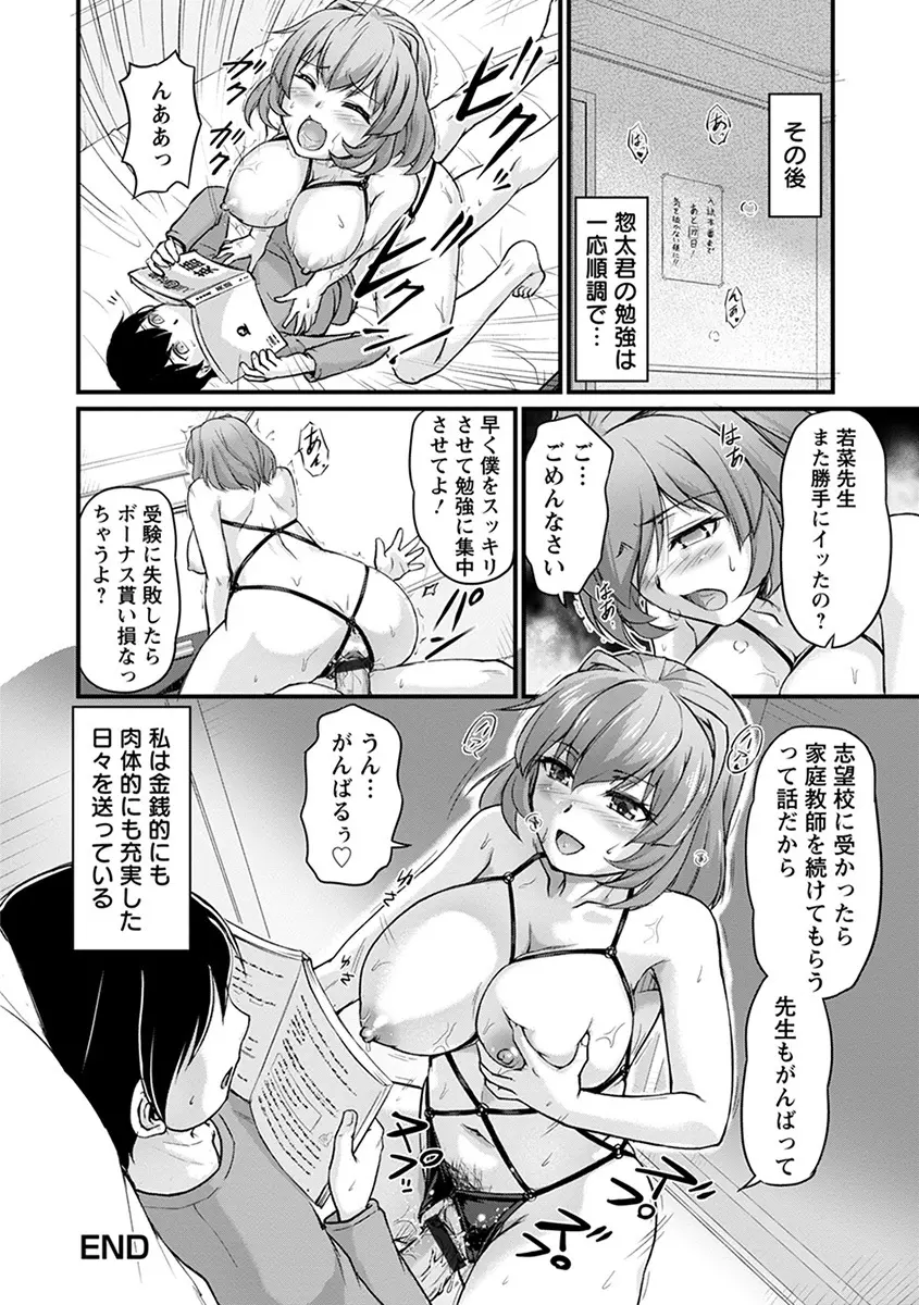 エンジェルクラブ MEGA Vol.55 Page.152