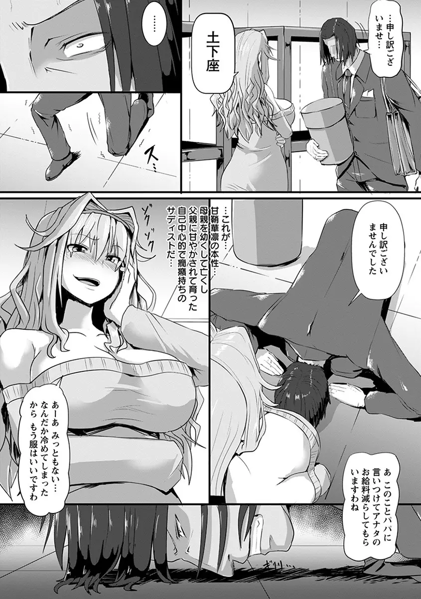 エンジェルクラブ MEGA Vol.55 Page.175