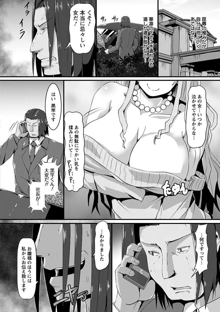 エンジェルクラブ MEGA Vol.55 Page.176