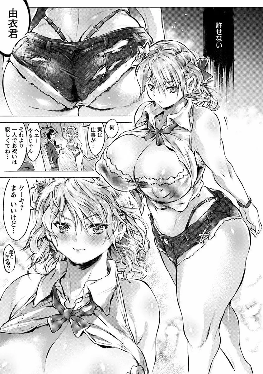 エンジェルクラブ MEGA Vol.55 Page.237