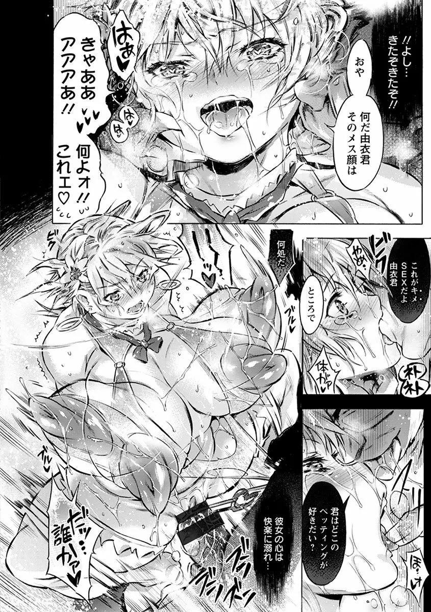 エンジェルクラブ MEGA Vol.55 Page.248