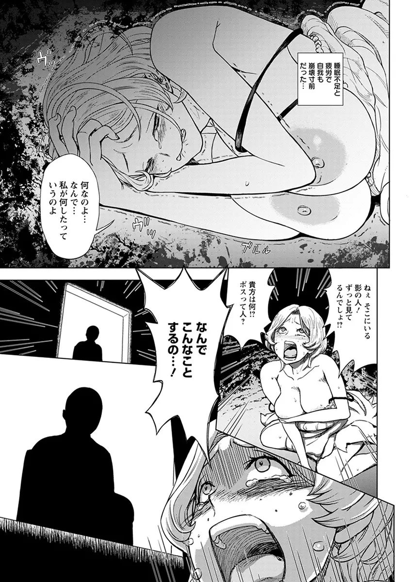 エンジェルクラブ MEGA Vol.55 Page.257