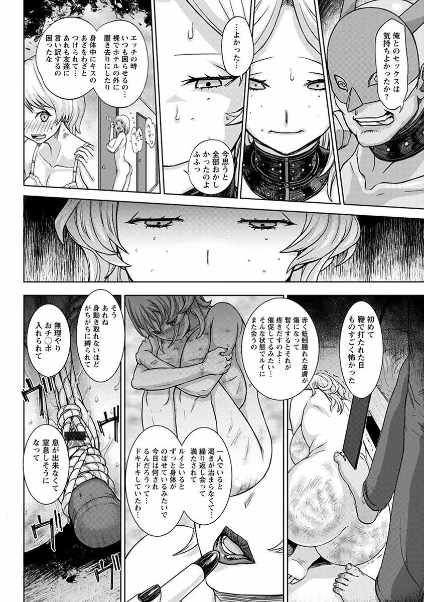 エンジェルクラブ MEGA Vol.55 Page.266