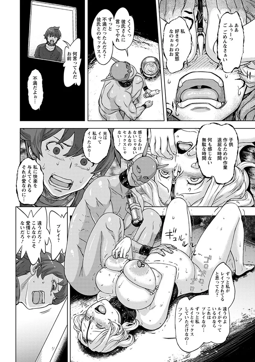 エンジェルクラブ MEGA Vol.55 Page.274