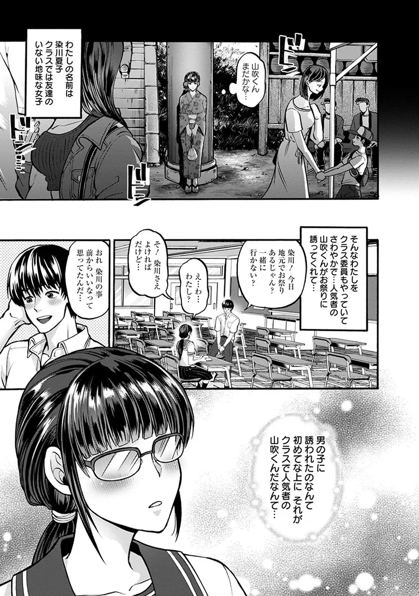 エンジェルクラブ MEGA Vol.55 Page.29