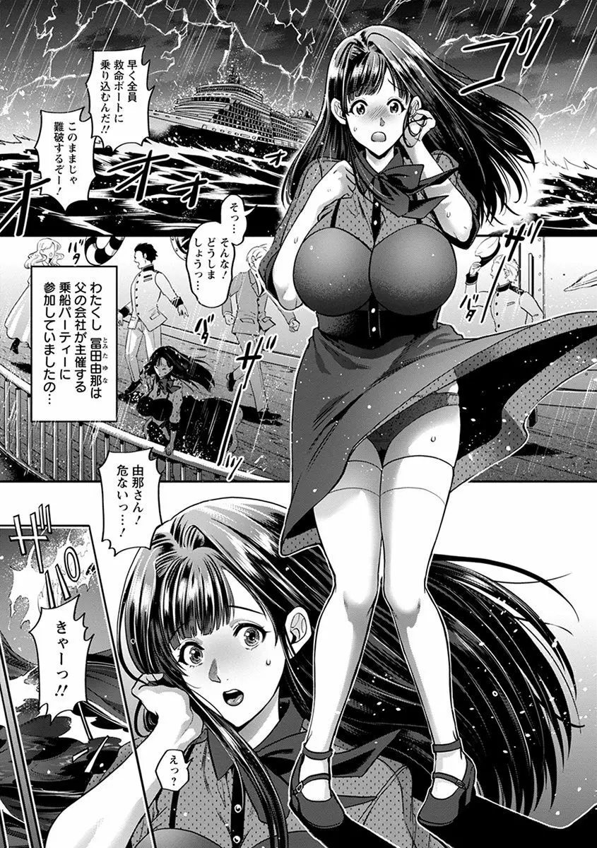 エンジェルクラブ MEGA Vol.55 Page.9