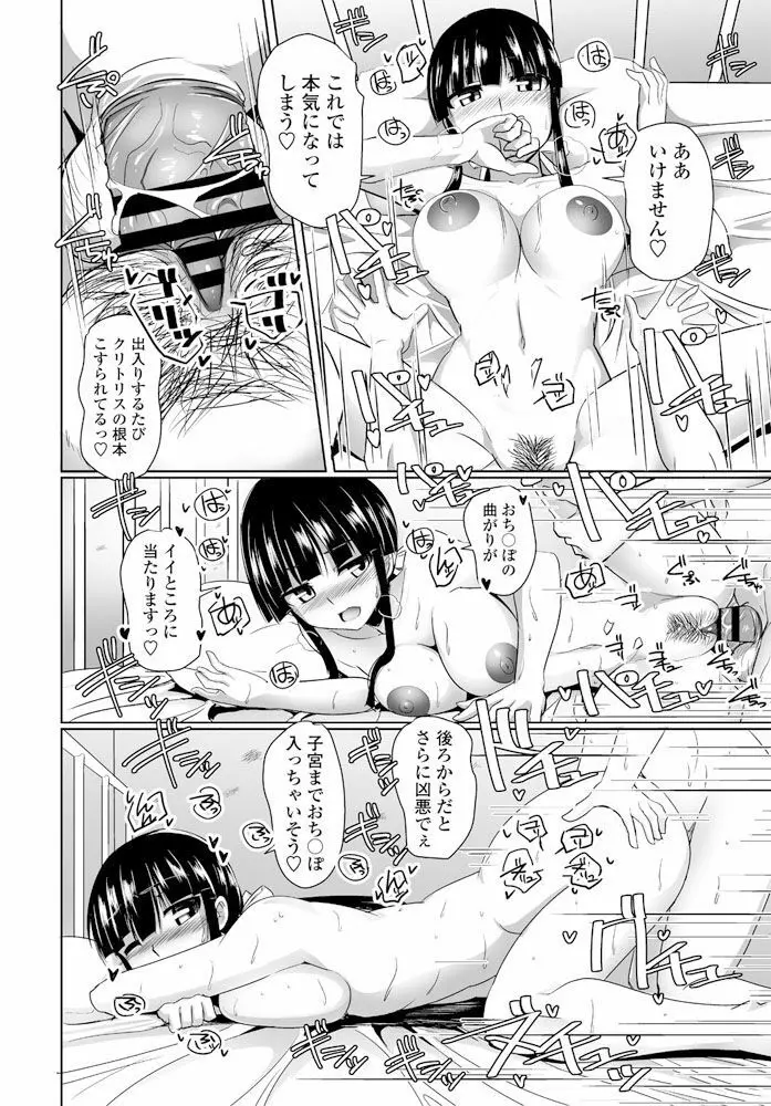 ペンギン島航空隊 第1-8話 Page.100