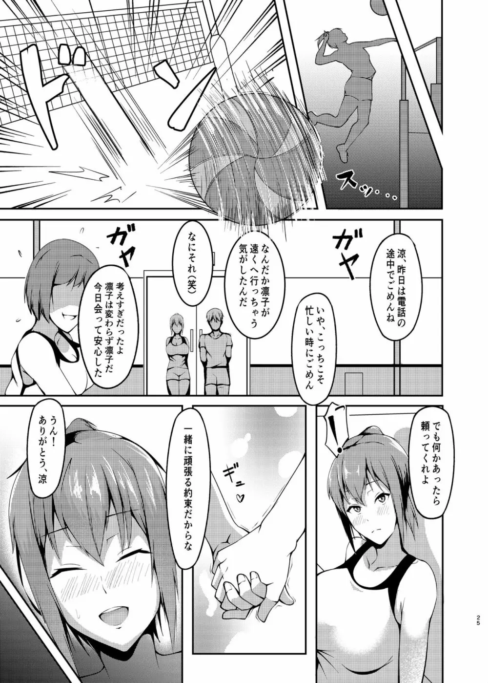 沈丁花の果実 Page.24