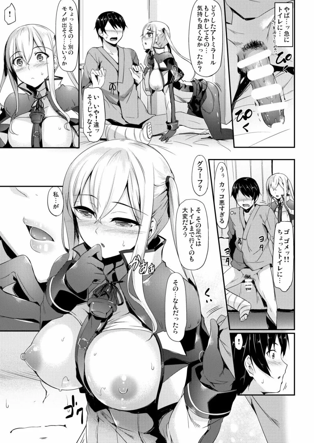 艦娘まとめ本弐 -艦これ総集編- Page.104