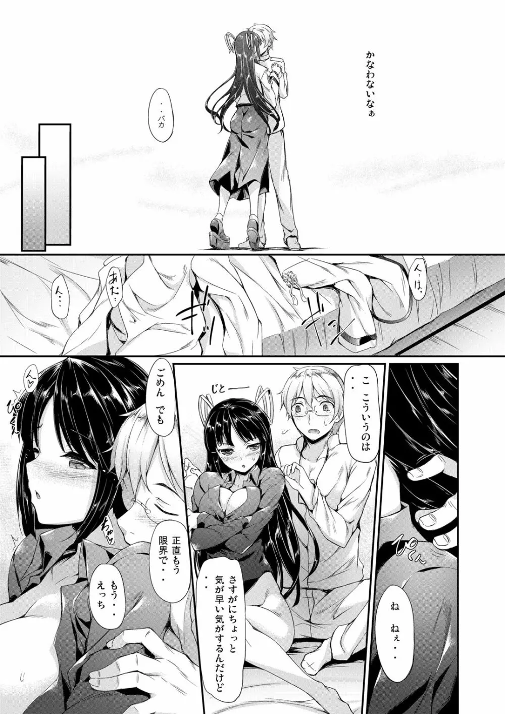 艦娘まとめ本 -艦これ総集編- Page.107