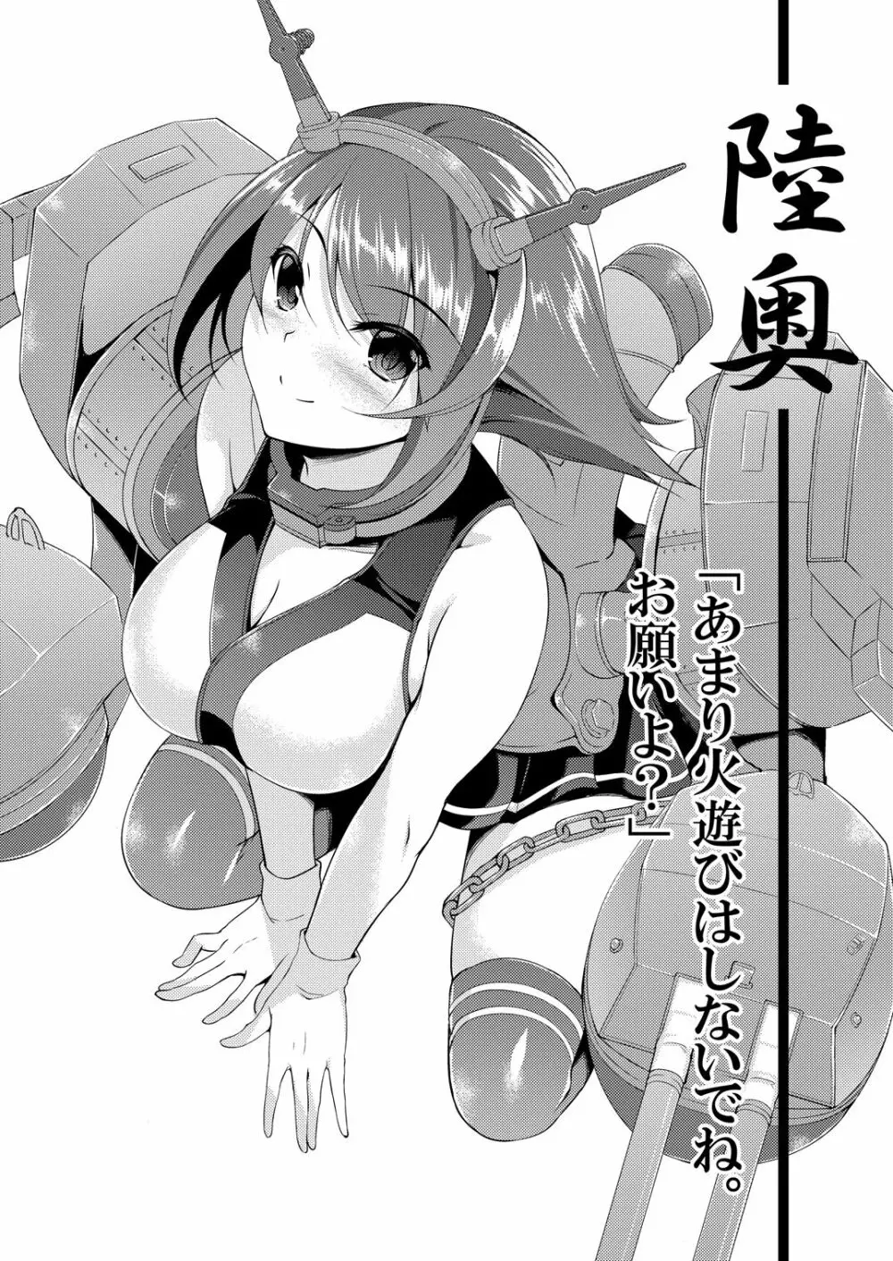 艦娘まとめ本 -艦これ総集編- Page.132