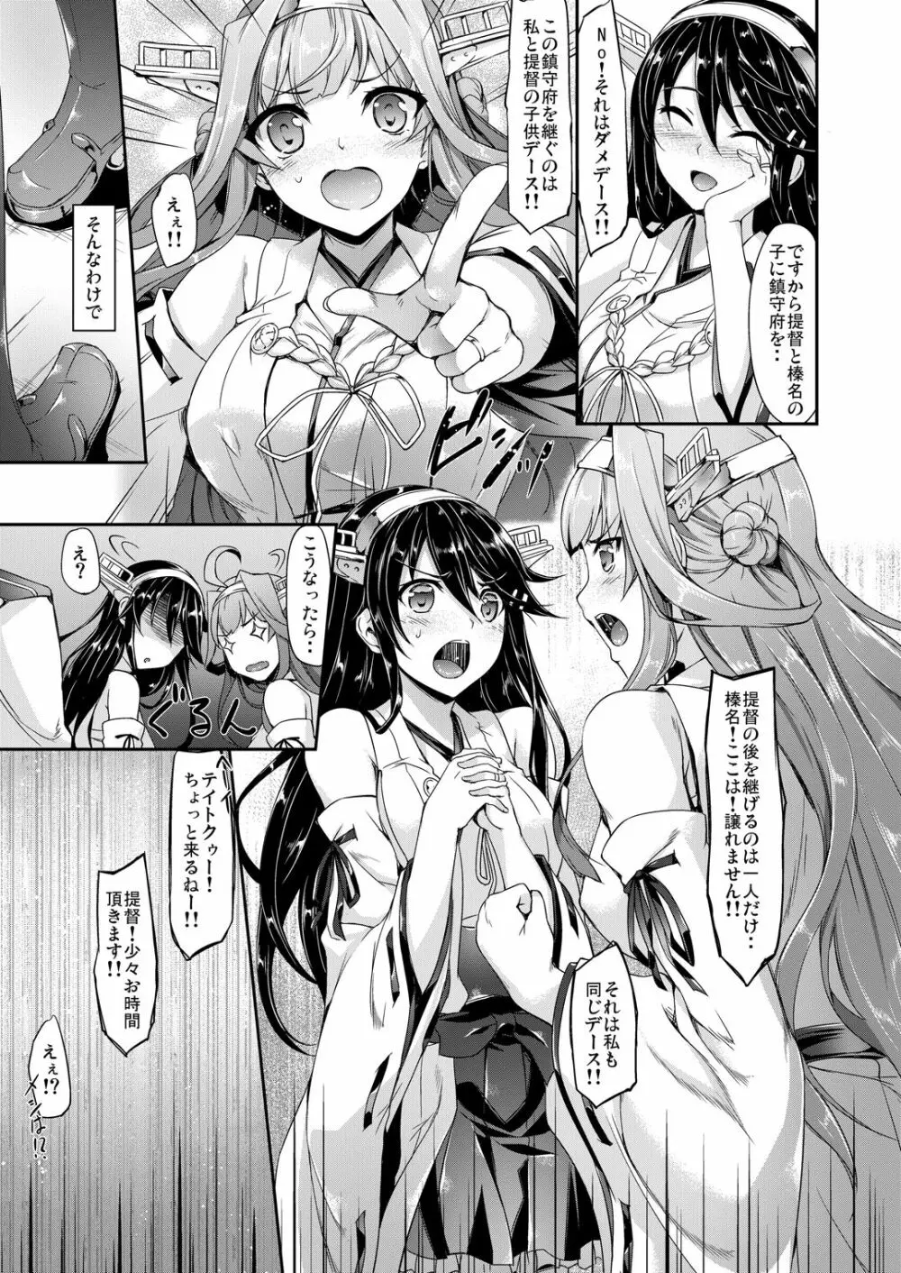 艦娘まとめ本 -艦これ総集編- Page.139