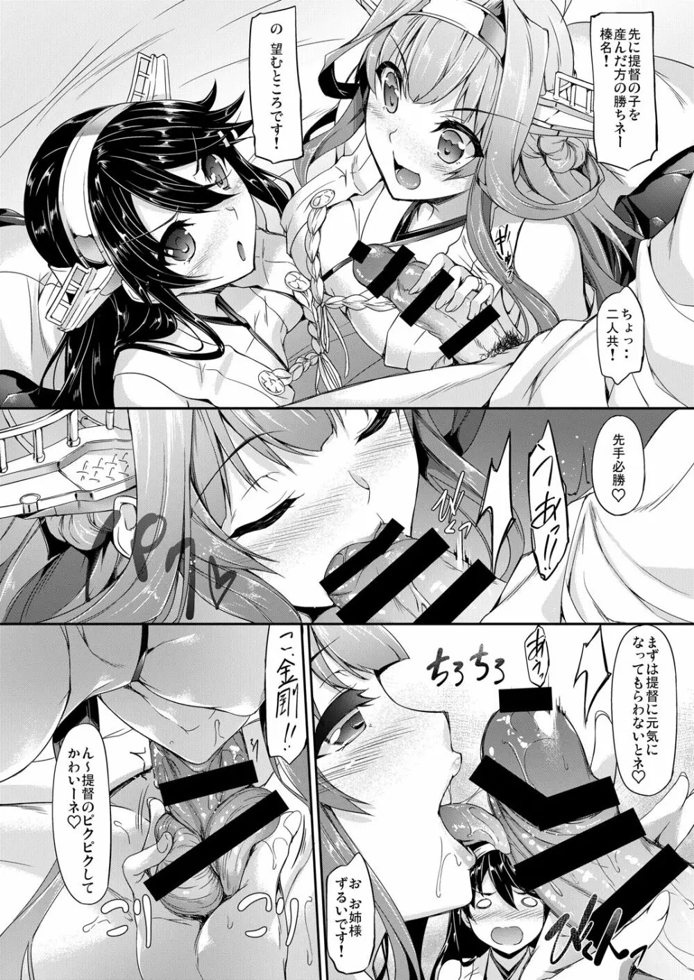 艦娘まとめ本 -艦これ総集編- Page.140