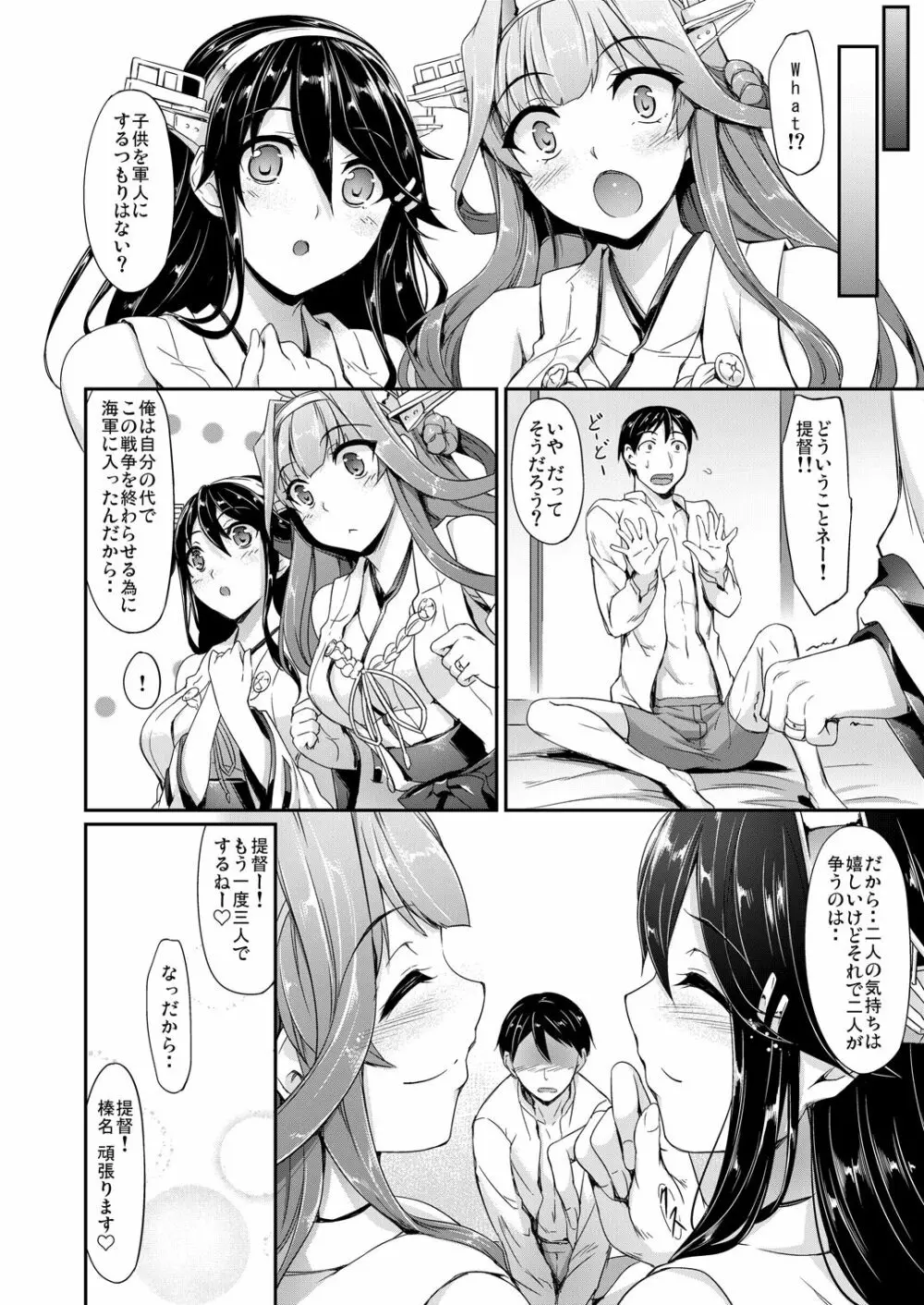 艦娘まとめ本 -艦これ総集編- Page.148