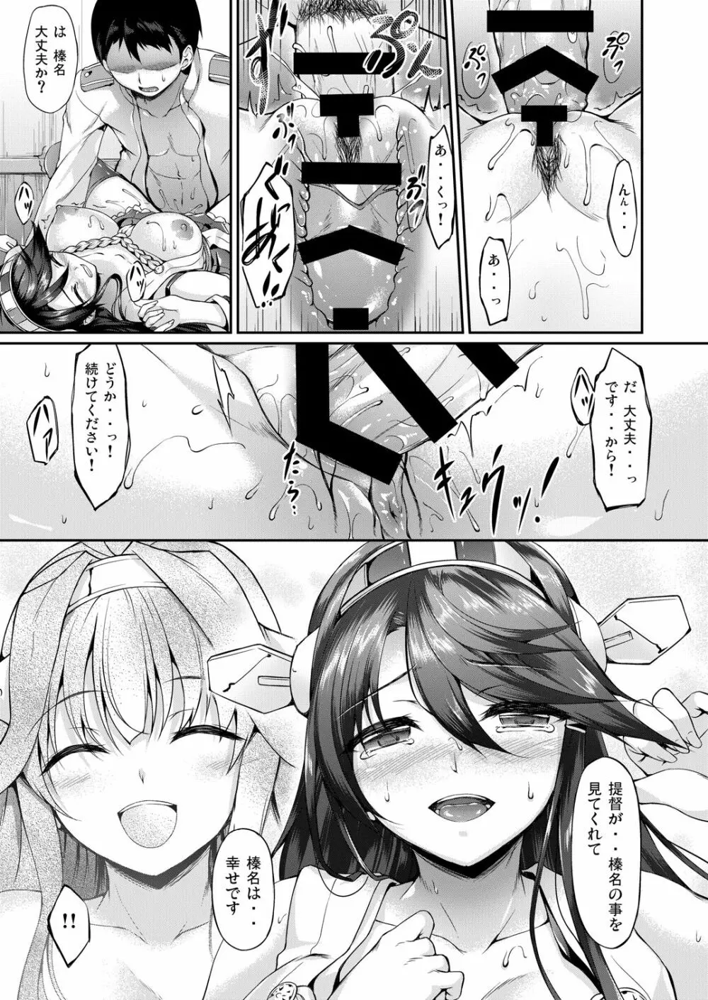 艦娘まとめ本 -艦これ総集編- Page.37